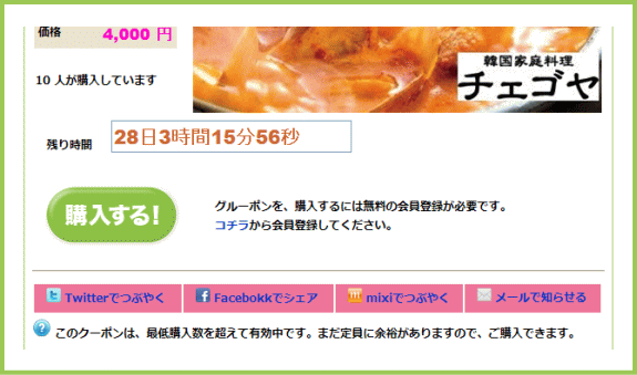 購入説明 | G-ponタウン譫壽婿